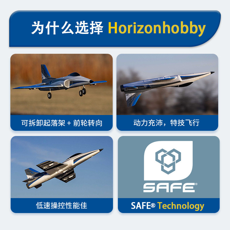 Horizon Hobby Ducted Fan Rc Ai - Rc Hobby Tech ulasan dan harga