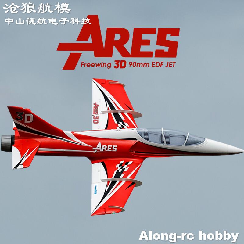 Freewing Electric RC Jet  Plan - Rc Hobby Experts ulasan dan harga