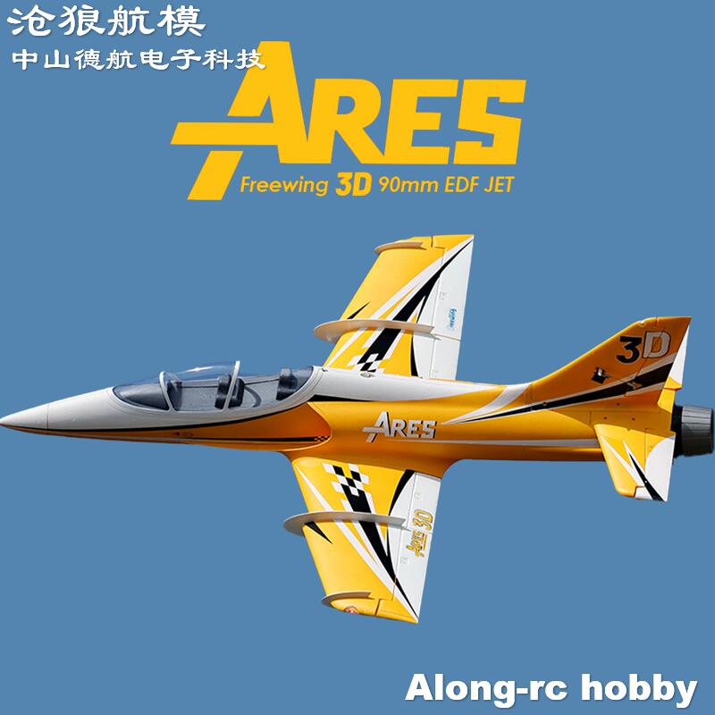 Freewing Electric RC Jet  Plan - Rc Hobby Experts ulasan dan harga